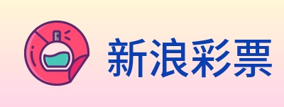 新浪彩票 logo